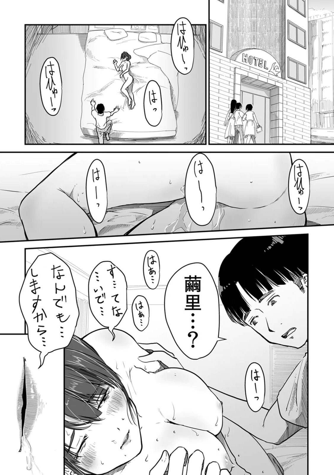 [にゃん太] うちの妻…抱いてみませんか？ 【合本版】 - Page 141