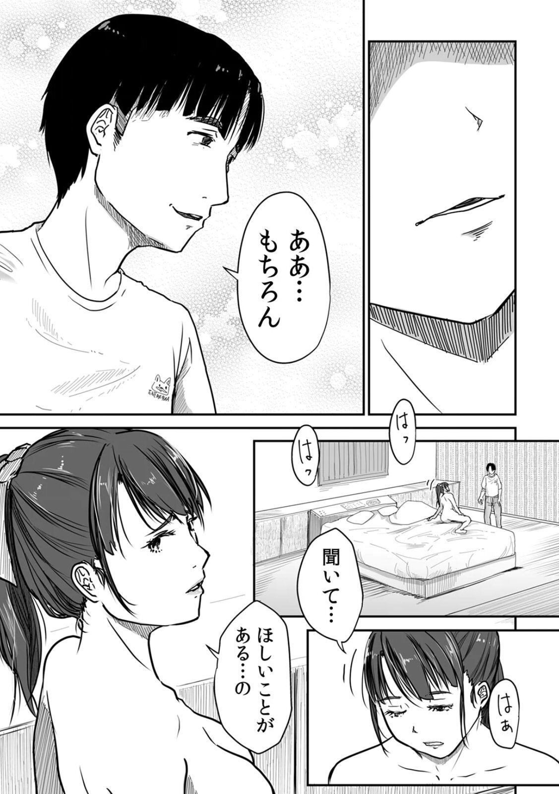 [にゃん太] うちの妻…抱いてみませんか？ 【合本版】 - Page 143