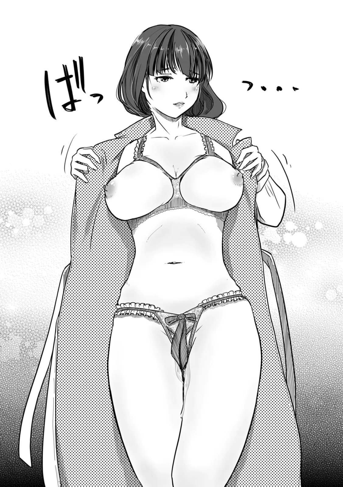 [にゃん太] うちの妻…抱いてみませんか？ 【合本版】 - Page 148