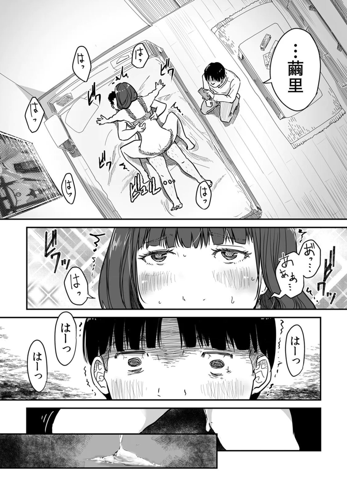 [にゃん太] うちの妻…抱いてみませんか？ 【合本版】 - Page 159