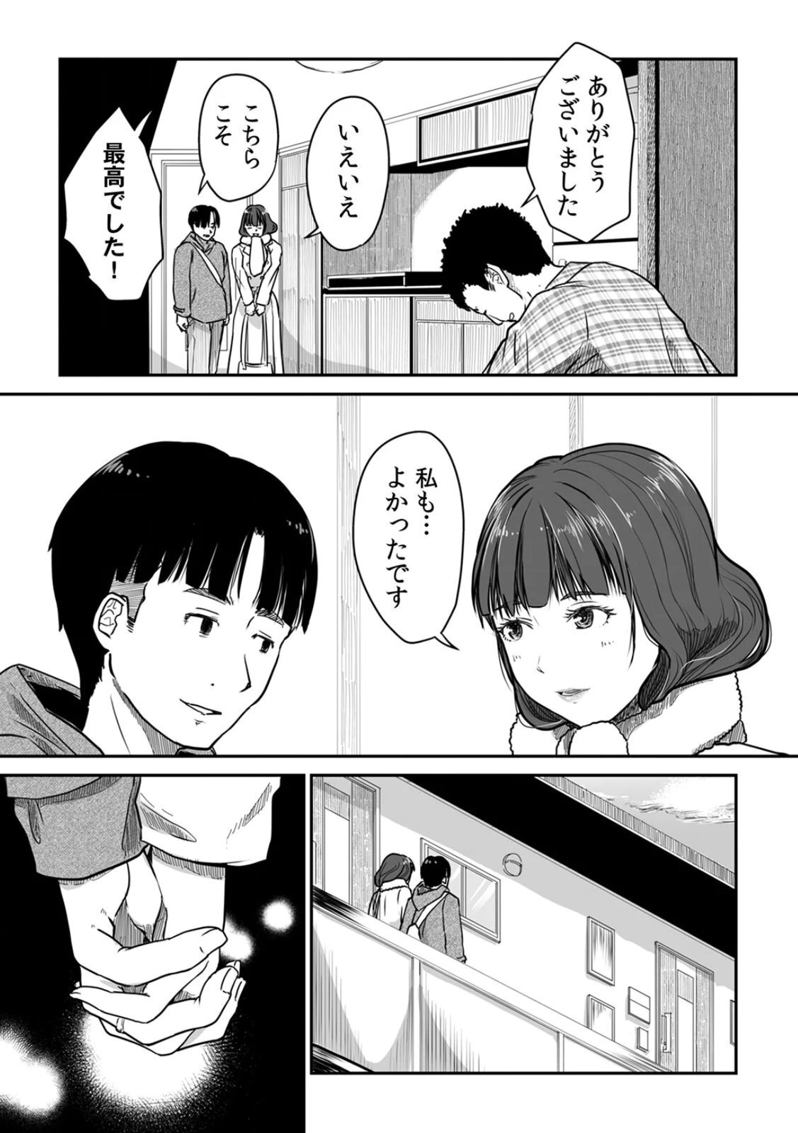 [にゃん太] うちの妻…抱いてみませんか？ 【合本版】 - Page 160