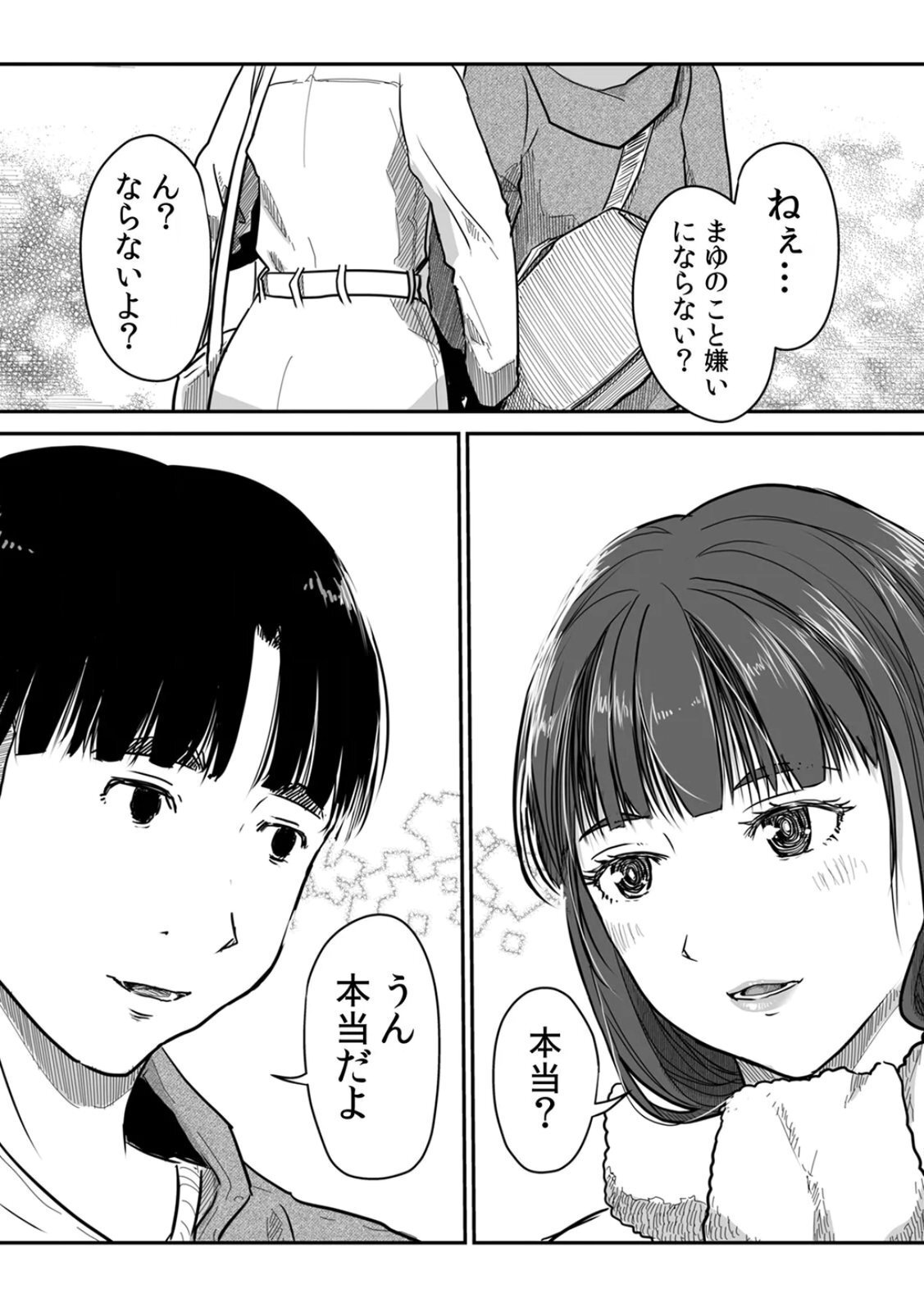 [にゃん太] うちの妻…抱いてみませんか？ 【合本版】 - Page 161