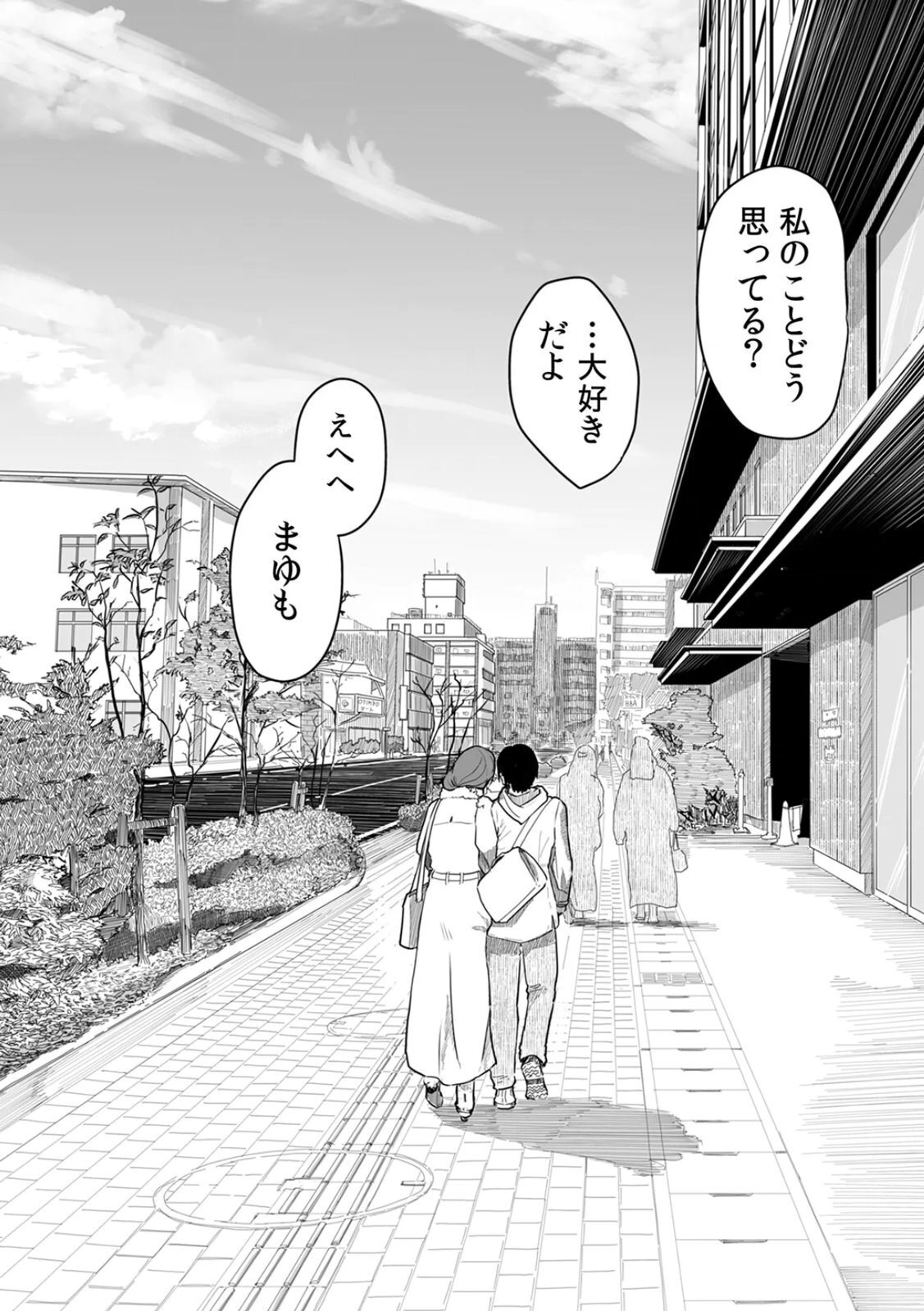 [にゃん太] うちの妻…抱いてみませんか？ 【合本版】 - Page 162