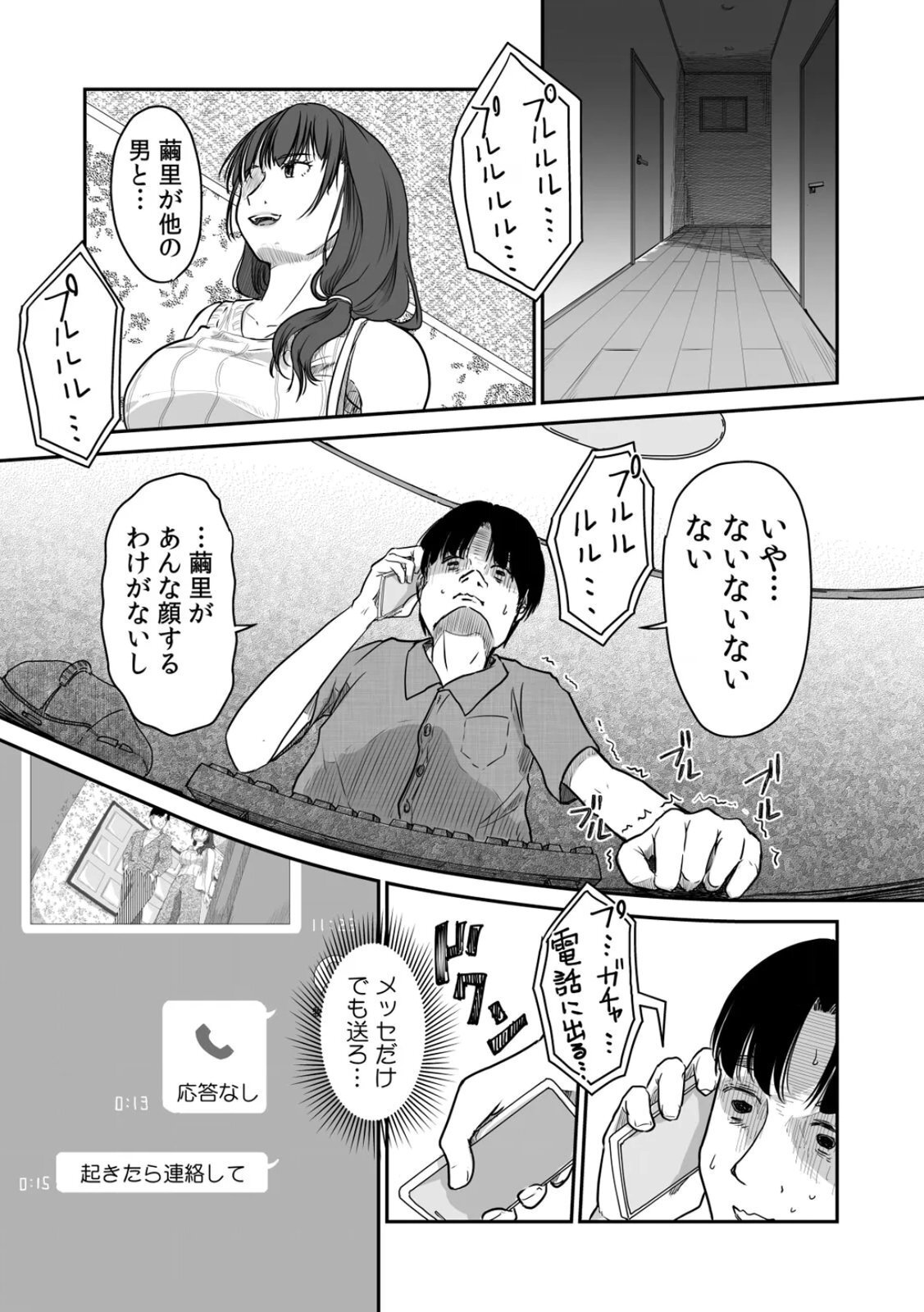[にゃん太] うちの妻…抱いてみませんか？ 【合本版】 - Page 35