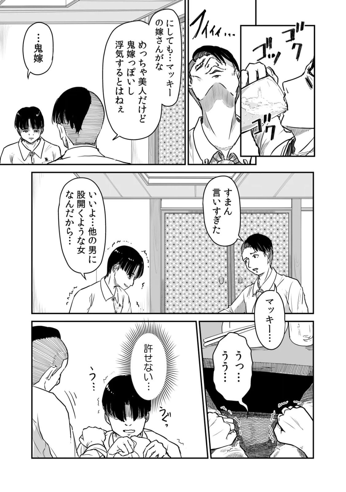 [にゃん太] うちの妻…抱いてみませんか？ 【合本版】 - Page 41