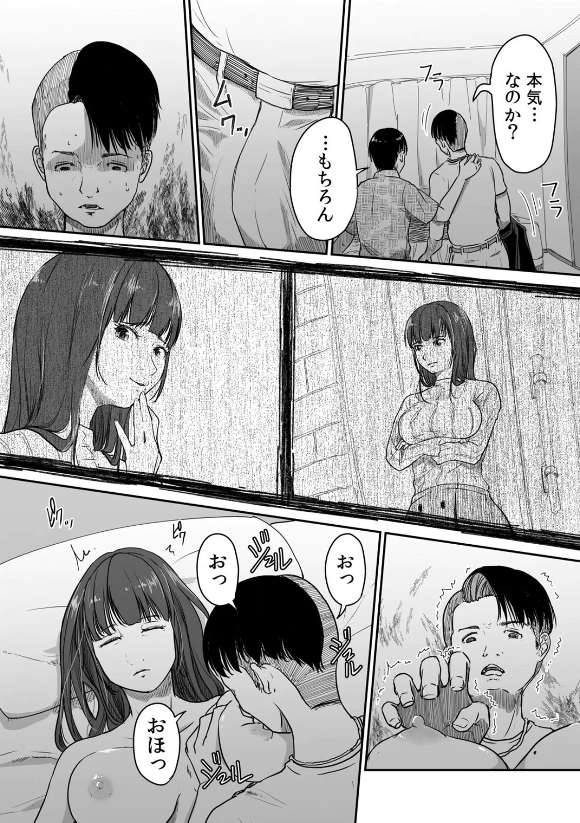 [にゃん太] うちの妻…抱いてみませんか？ 【合本版】 - Page 49