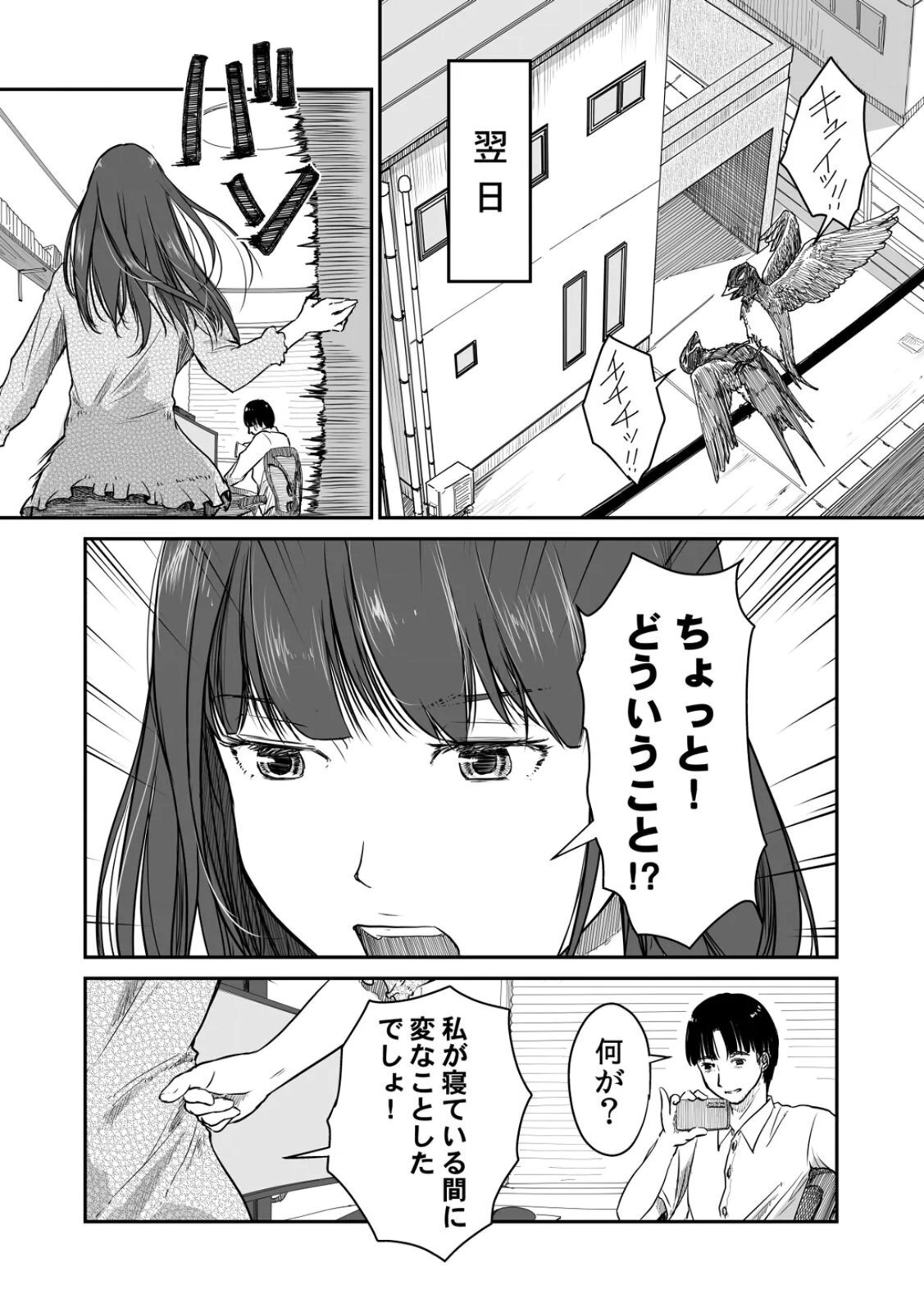 [にゃん太] うちの妻…抱いてみませんか？ 【合本版】 - Page 57