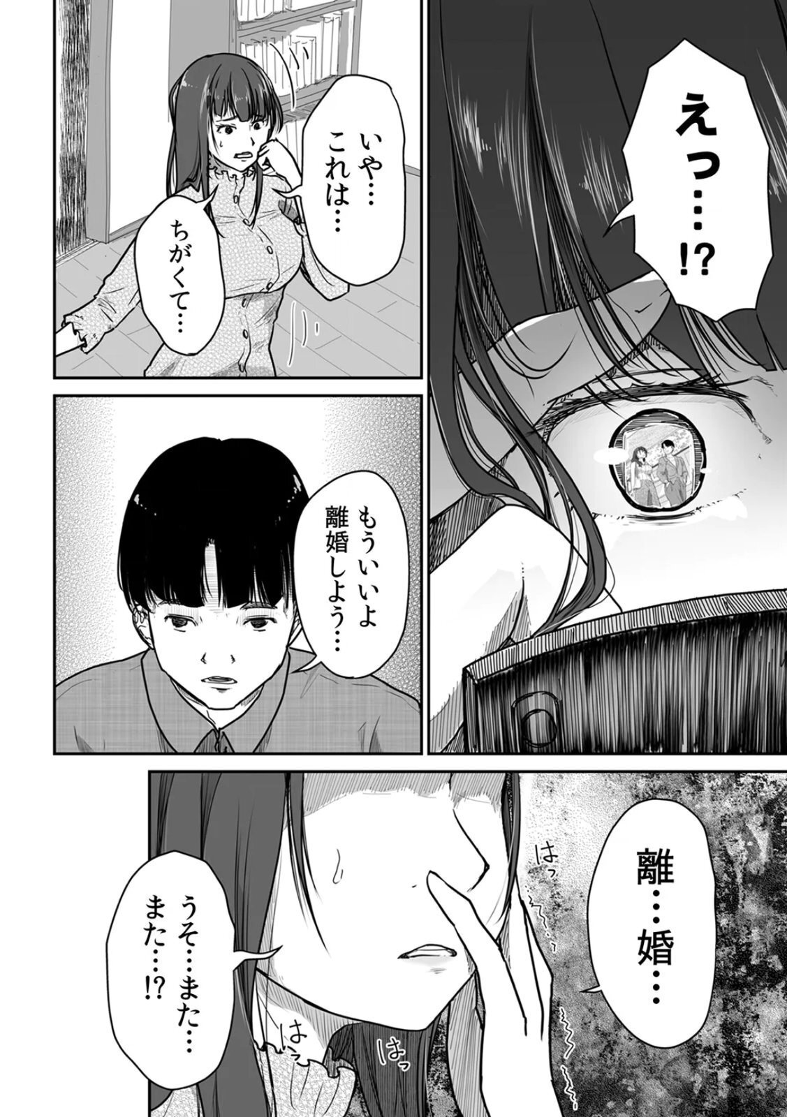 [にゃん太] うちの妻…抱いてみませんか？ 【合本版】 - Page 62