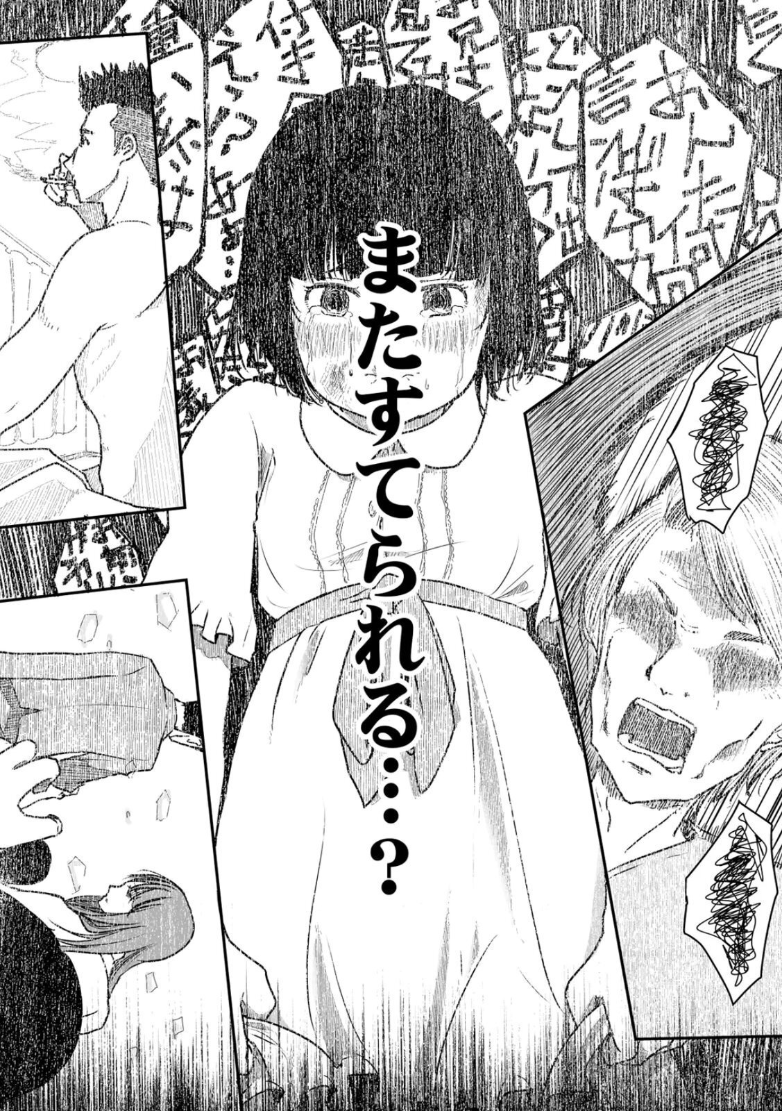 [にゃん太] うちの妻…抱いてみませんか？ 【合本版】 - Page 63