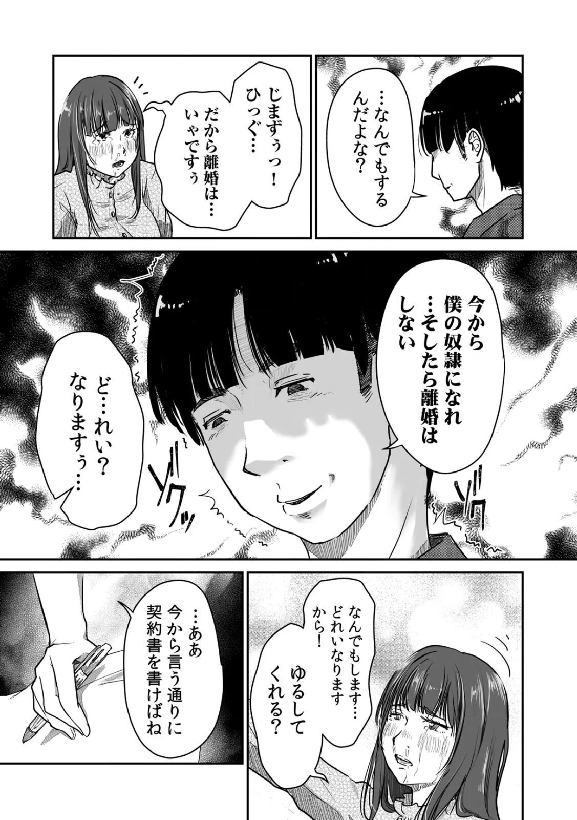 [にゃん太] うちの妻…抱いてみませんか？ 【合本版】 - Page 66