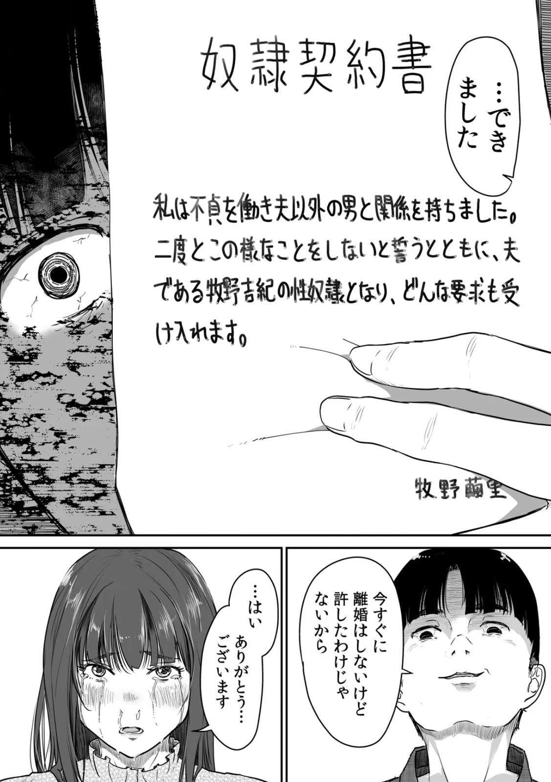 [にゃん太] うちの妻…抱いてみませんか？ 【合本版】 - Page 67