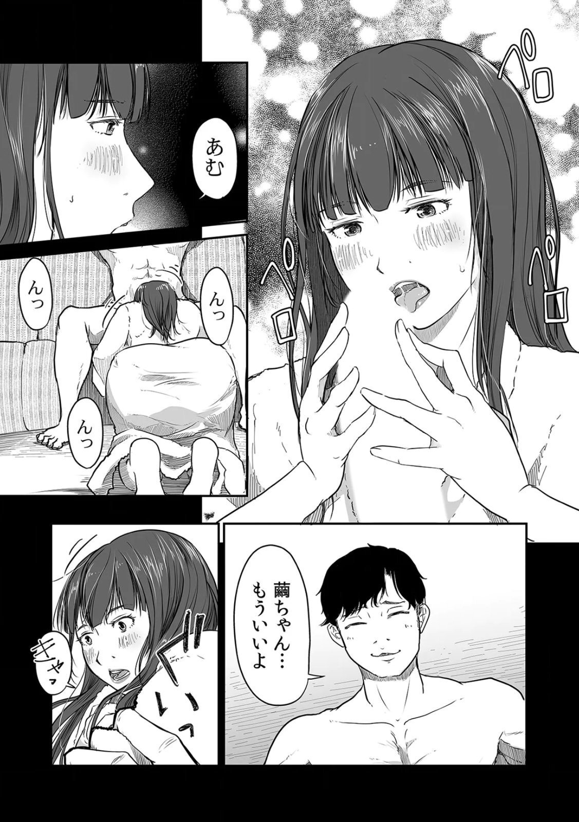 [にゃん太] うちの妻…抱いてみませんか？ 【合本版】 - Page 99