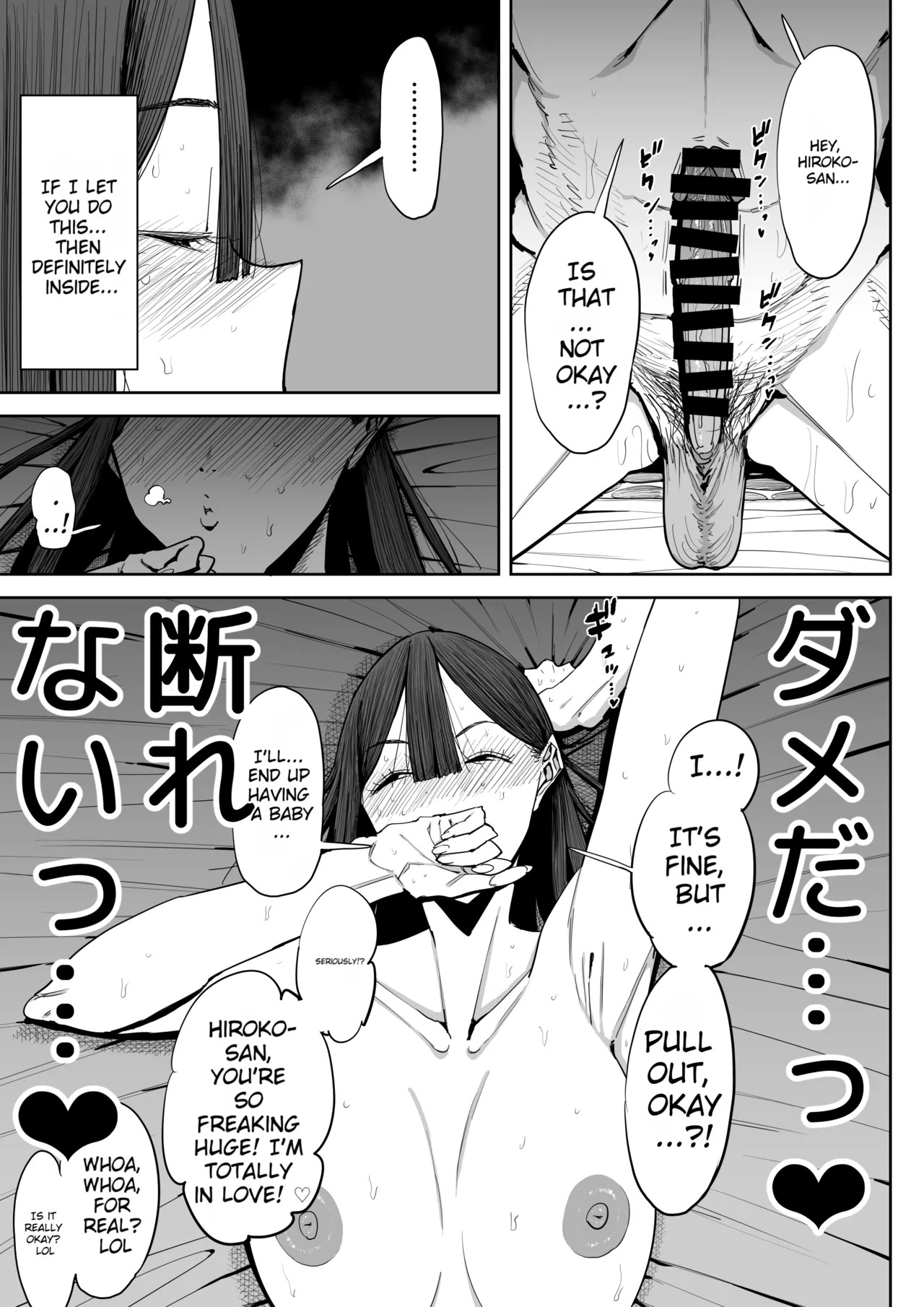 [Shioji] The Story of Fucking a Married Woman with a Huge Ass Until Morning [English][MTL] - Page 34