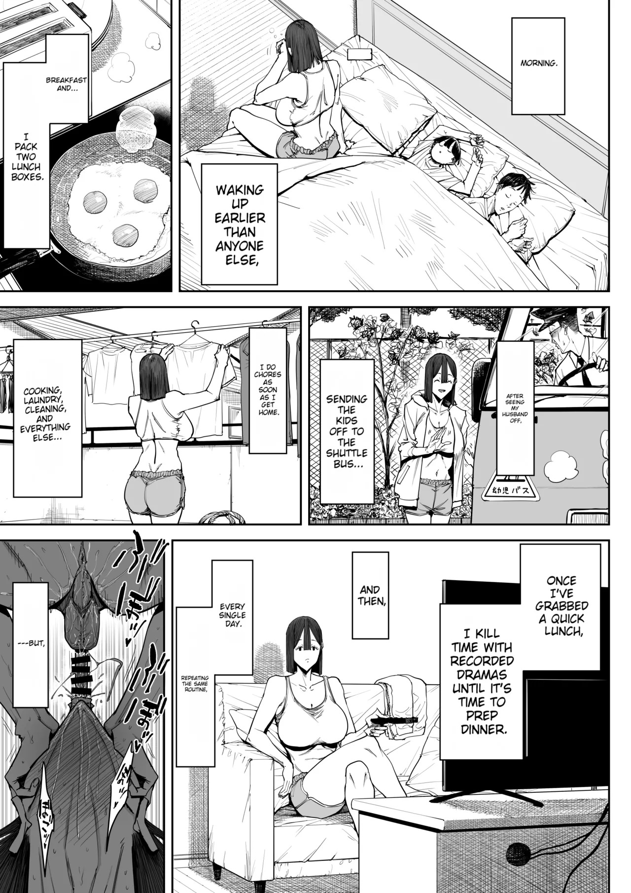 [Shioji] The Story of Fucking a Married Woman with a Huge Ass Until Morning [English][MTL] - Page 48