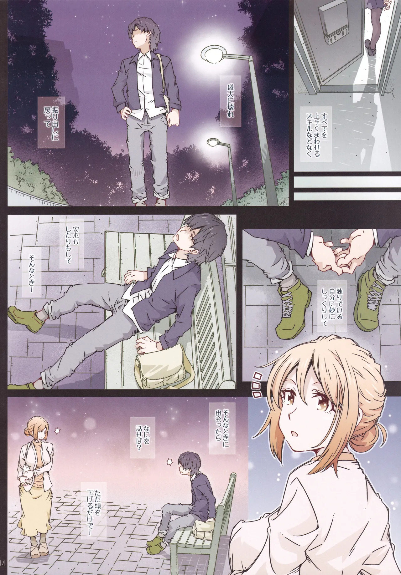 (C107) [RPG COMPANY 2 (Toumi Haruka)] HOME Ko tte Dou? -Soushuuhen 3- (Yahari Ore no Seishun Love Come wa Machigatteiru.) - Page 13
