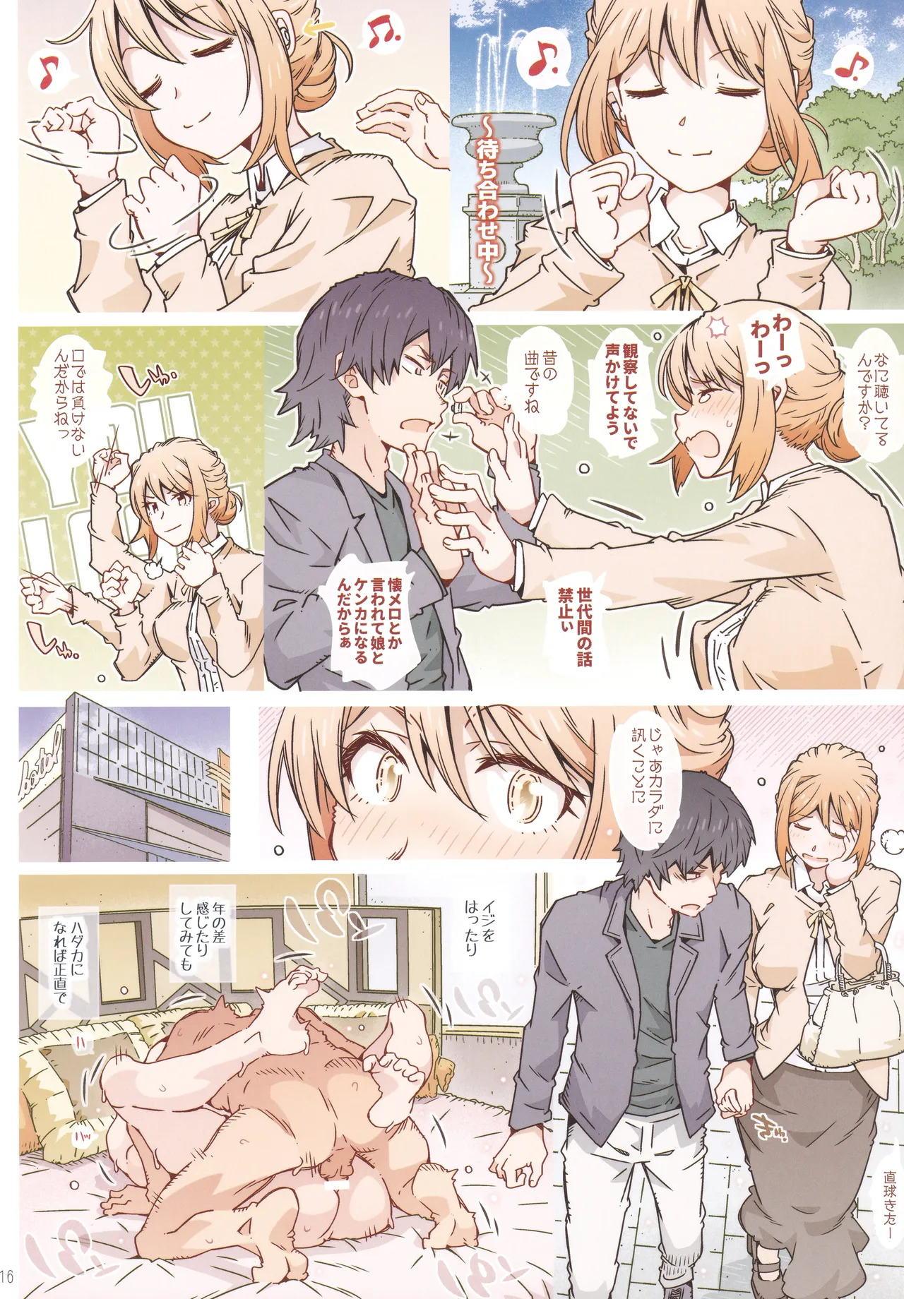 (C107) [RPG COMPANY 2 (Toumi Haruka)] HOME Ko tte Dou? -Soushuuhen 3- (Yahari Ore no Seishun Love Come wa Machigatteiru.) - Page 15