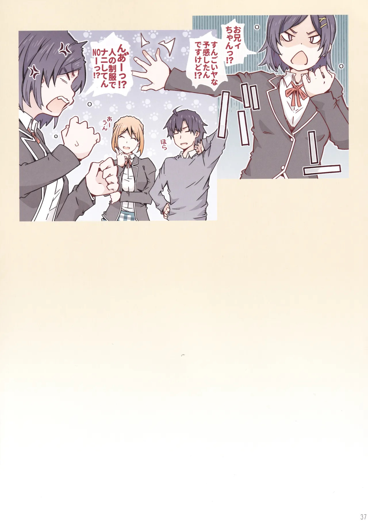 (C107) [RPG COMPANY 2 (Toumi Haruka)] HOME Ko tte Dou? -Soushuuhen 3- (Yahari Ore no Seishun Love Come wa Machigatteiru.) - Page 36