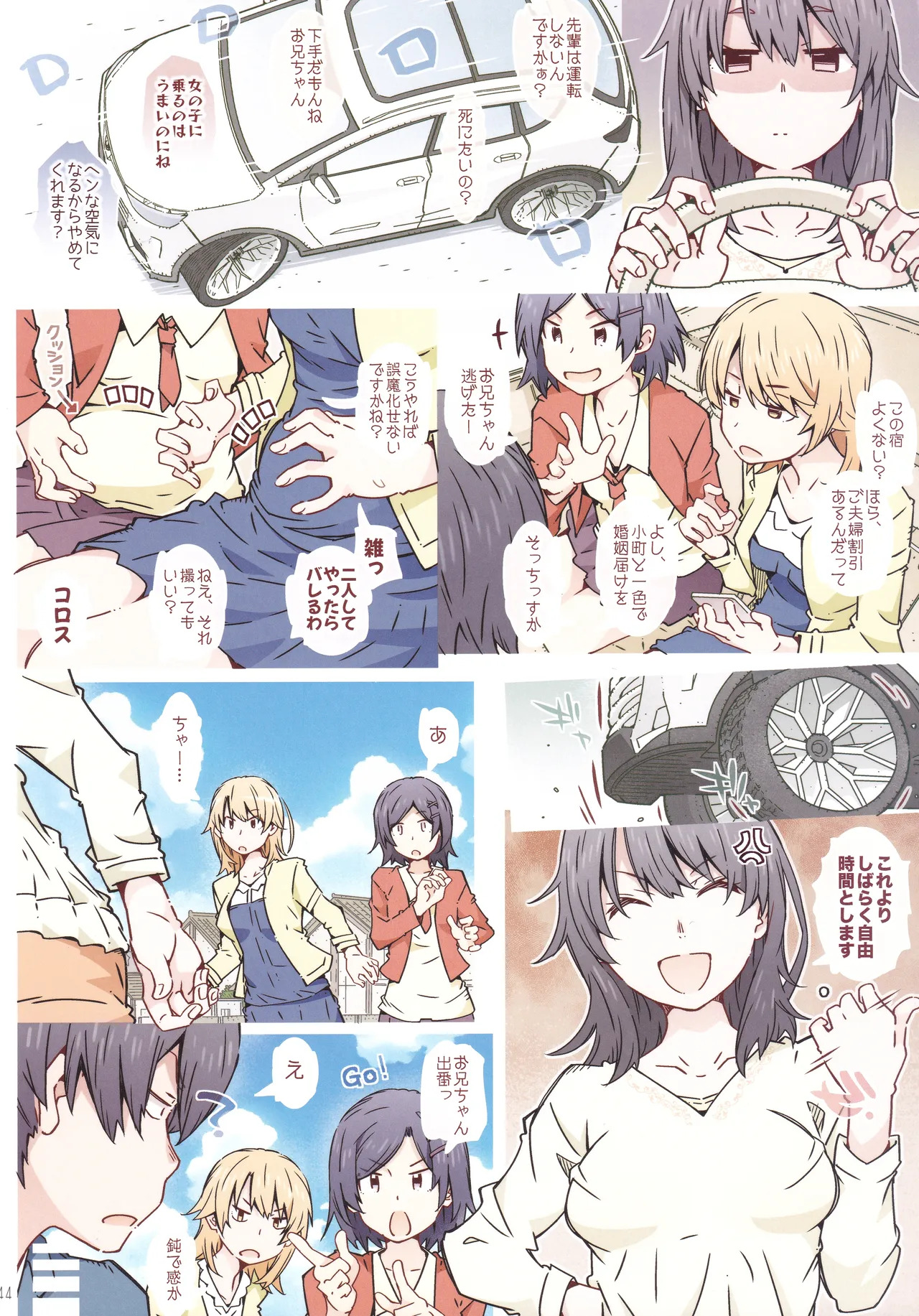 (C107) [RPG COMPANY 2 (Toumi Haruka)] HOME Ko tte Dou? -Soushuuhen 3- (Yahari Ore no Seishun Love Come wa Machigatteiru.) - Page 43