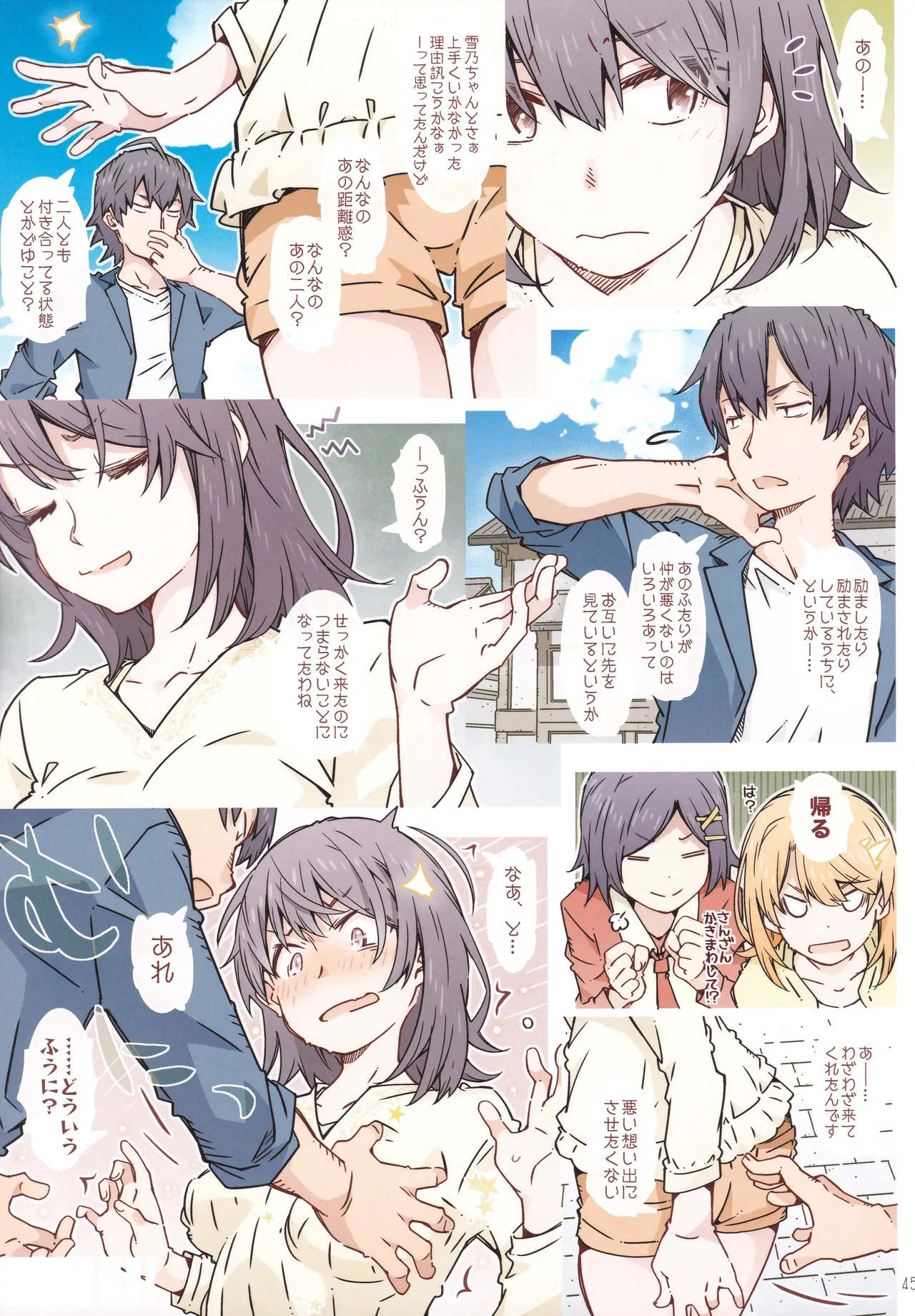 (C107) [RPG COMPANY 2 (Toumi Haruka)] HOME Ko tte Dou? -Soushuuhen 3- (Yahari Ore no Seishun Love Come wa Machigatteiru.) - Page 44