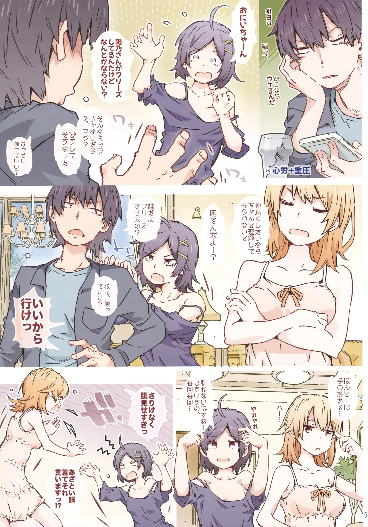 (C107) [RPG COMPANY 2 (Toumi Haruka)] HOME Ko tte Dou? -Soushuuhen 3- (Yahari Ore no Seishun Love Come wa Machigatteiru.) - Page 54