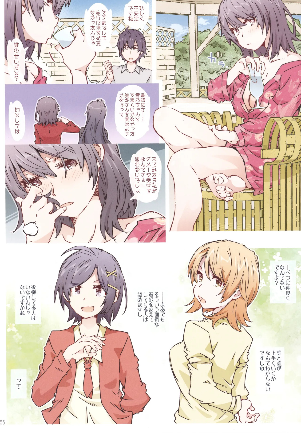 (C107) [RPG COMPANY 2 (Toumi Haruka)] HOME Ko tte Dou? -Soushuuhen 3- (Yahari Ore no Seishun Love Come wa Machigatteiru.) - Page 55