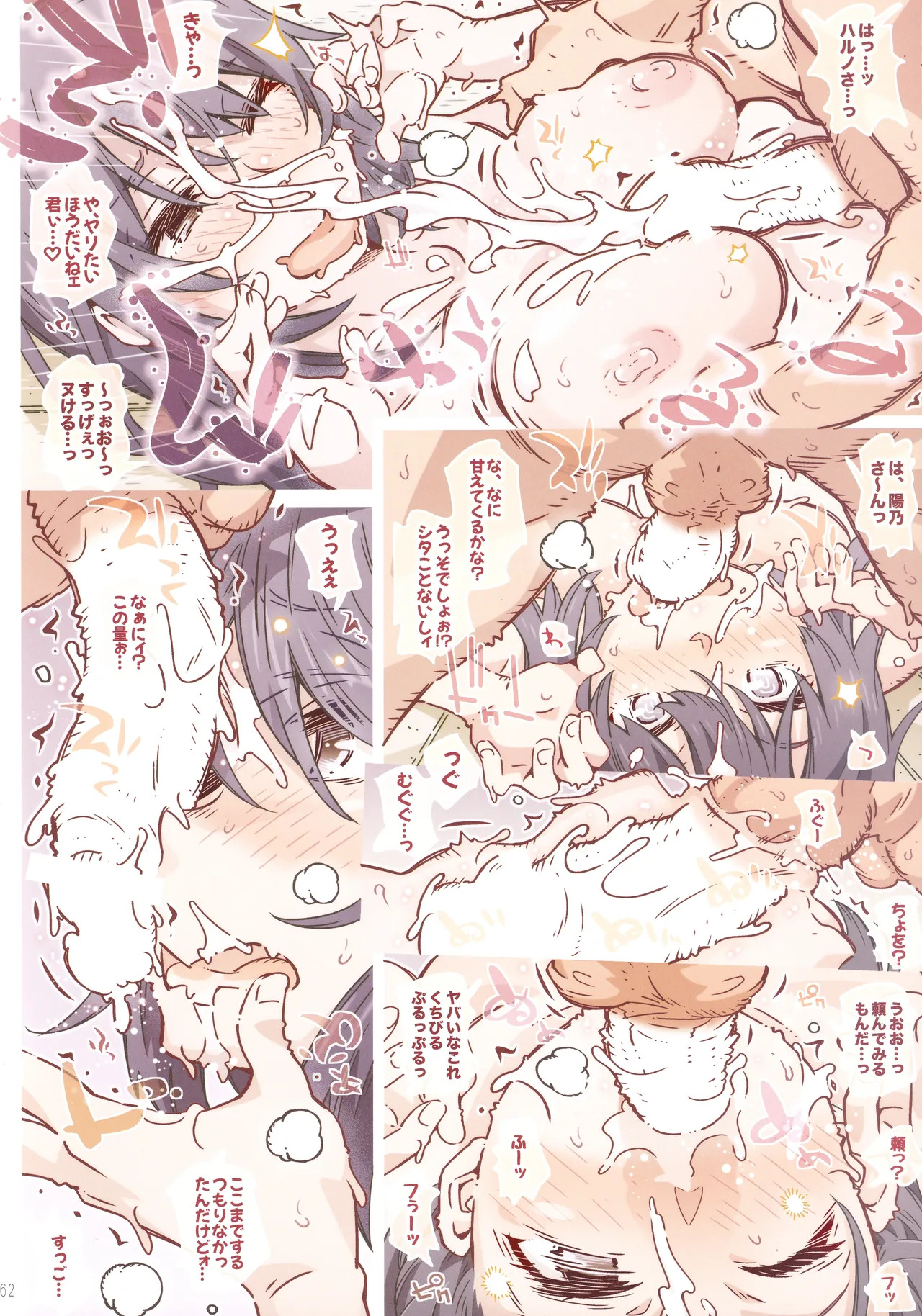(C107) [RPG COMPANY 2 (Toumi Haruka)] HOME Ko tte Dou? -Soushuuhen 3- (Yahari Ore no Seishun Love Come wa Machigatteiru.) - Page 61