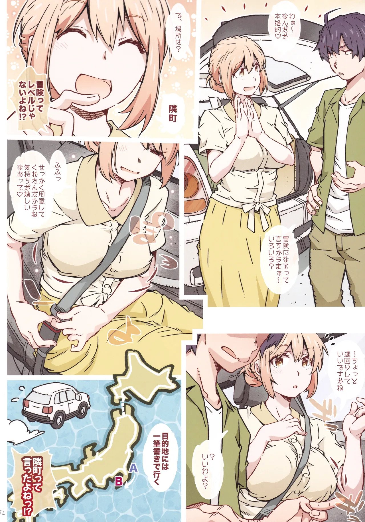 (C107) [RPG COMPANY 2 (Toumi Haruka)] HOME Ko tte Dou? -Soushuuhen 3- (Yahari Ore no Seishun Love Come wa Machigatteiru.) - Page 73