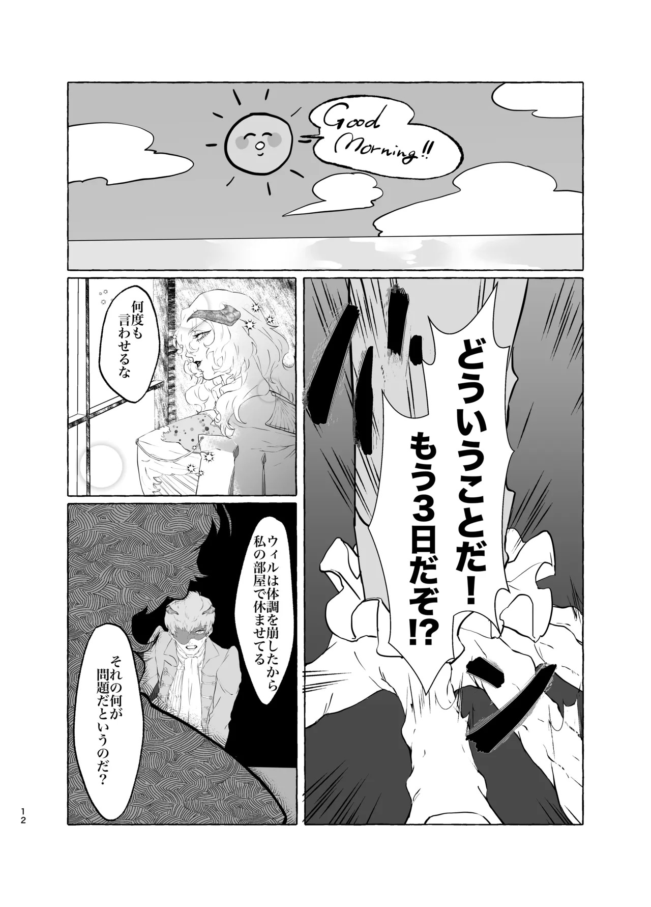 [Shinshi Hige (Mayama)] Koibito no Ike Bijo Shōgun ni Mesu ♀ ni Sareru Hanashi - Page 11