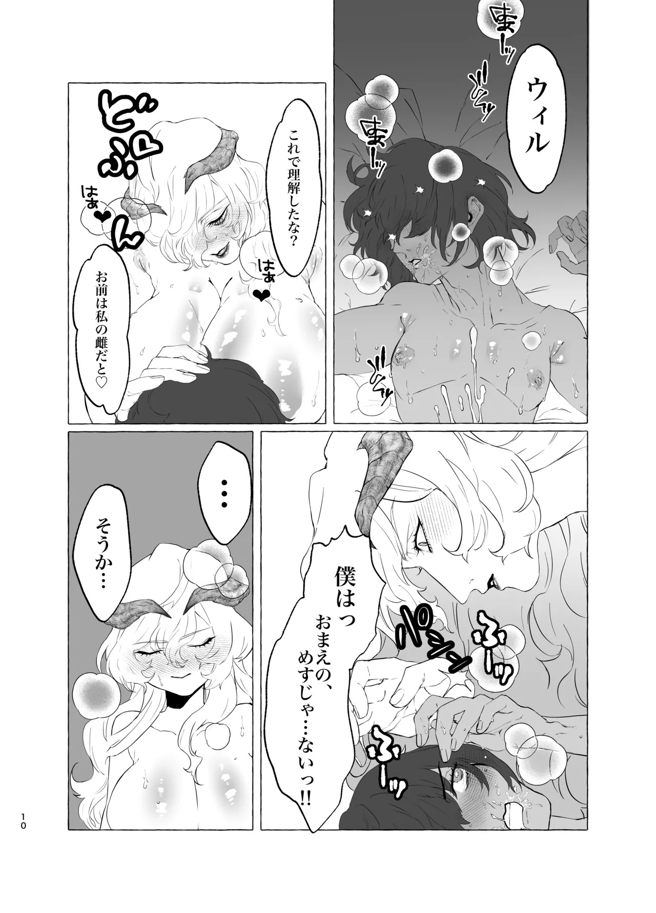 [Shinshi Hige (Mayama)] Koibito no Ike Bijo Shōgun ni Mesu ♀ ni Sareru Hanashi - Page 9