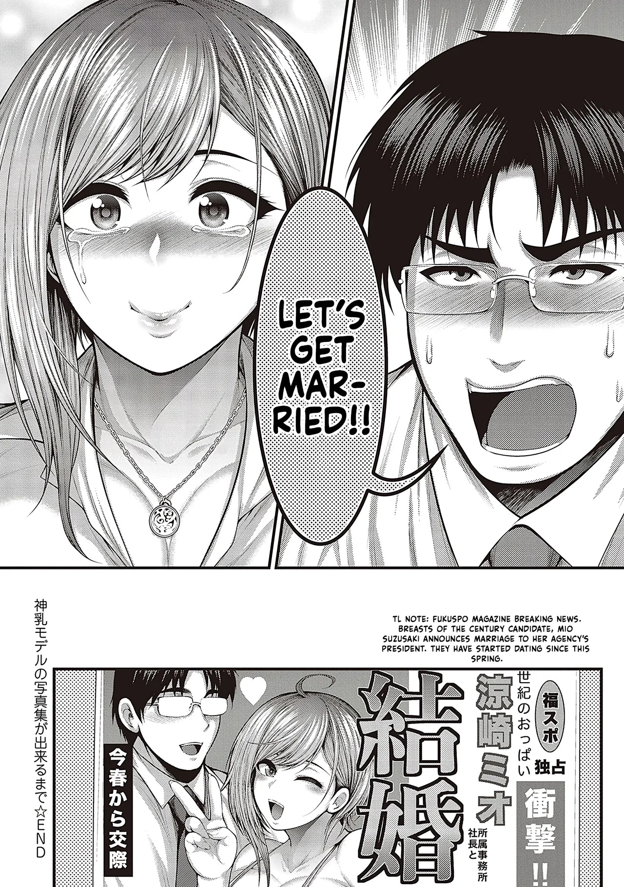 [Taihei Tengoku] Arigatou, Kami Chichi. | Thank you, Divine breasts. [English] [NagaTL] [Digital] - Page 104