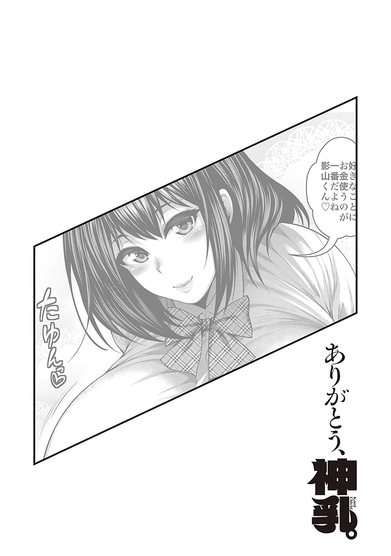 [Taihei Tengoku] Arigatou, Kami Chichi. | Thank you, Divine breasts. [English] [NagaTL] [Digital] - Page 214