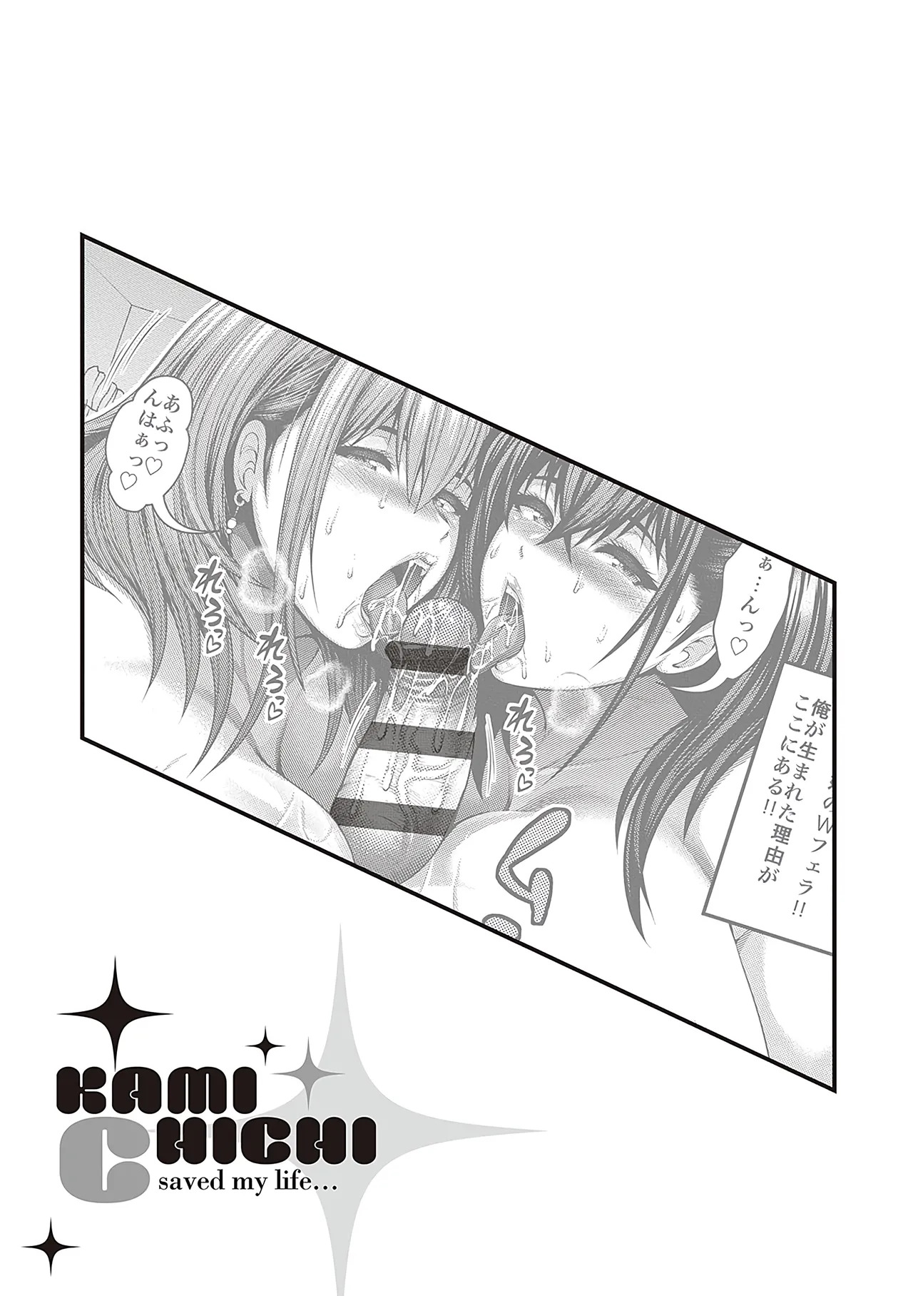 [Taihei Tengoku] Arigatou, Kami Chichi. | Thank you, Divine breasts. [English] [NagaTL] [Digital] - Page 59