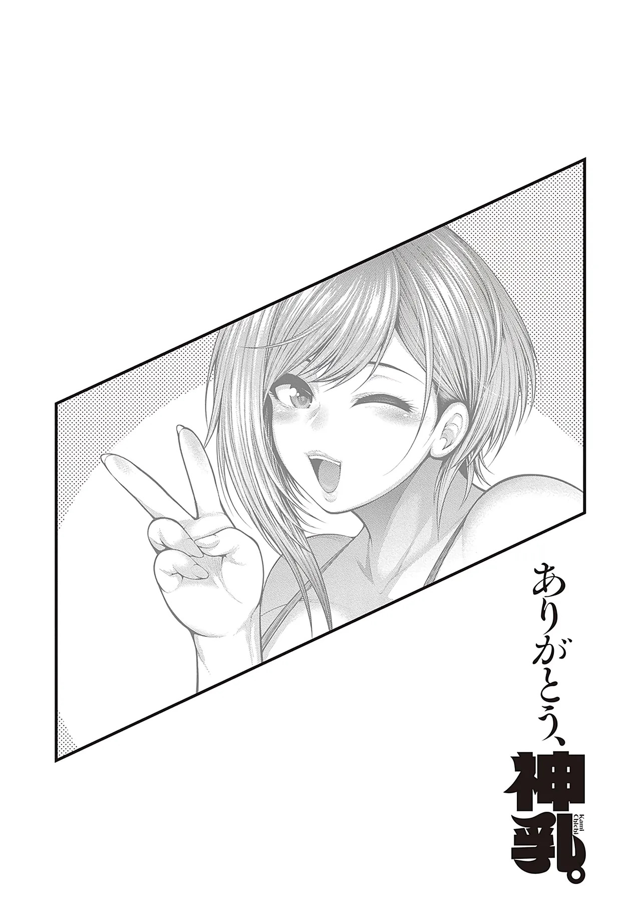 [Taihei Tengoku] Arigatou, Kami Chichi. | Thank you, Divine breasts. [English] [NagaTL] [Digital] - Page 60
