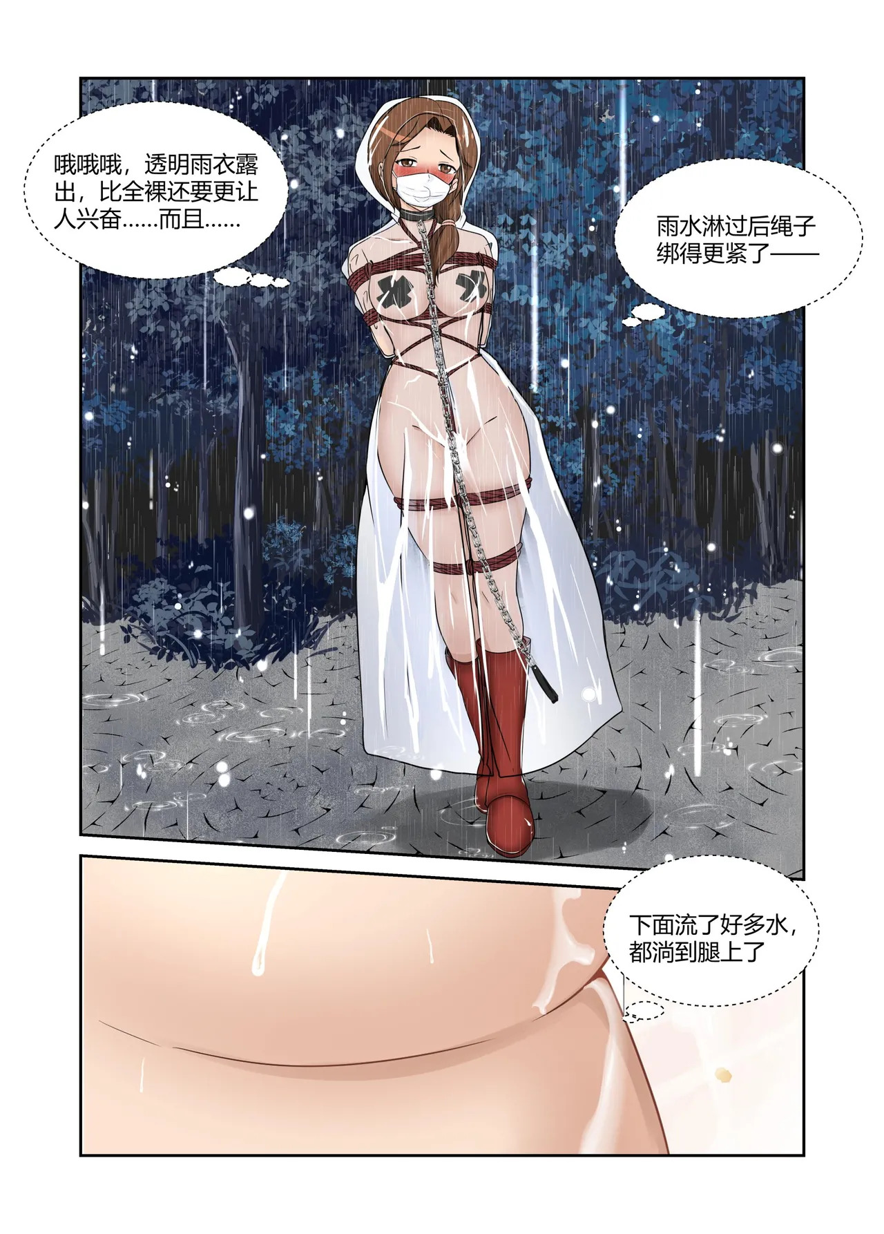 [画匠] 人妻的透明雨衣露出游戏 - Page 11