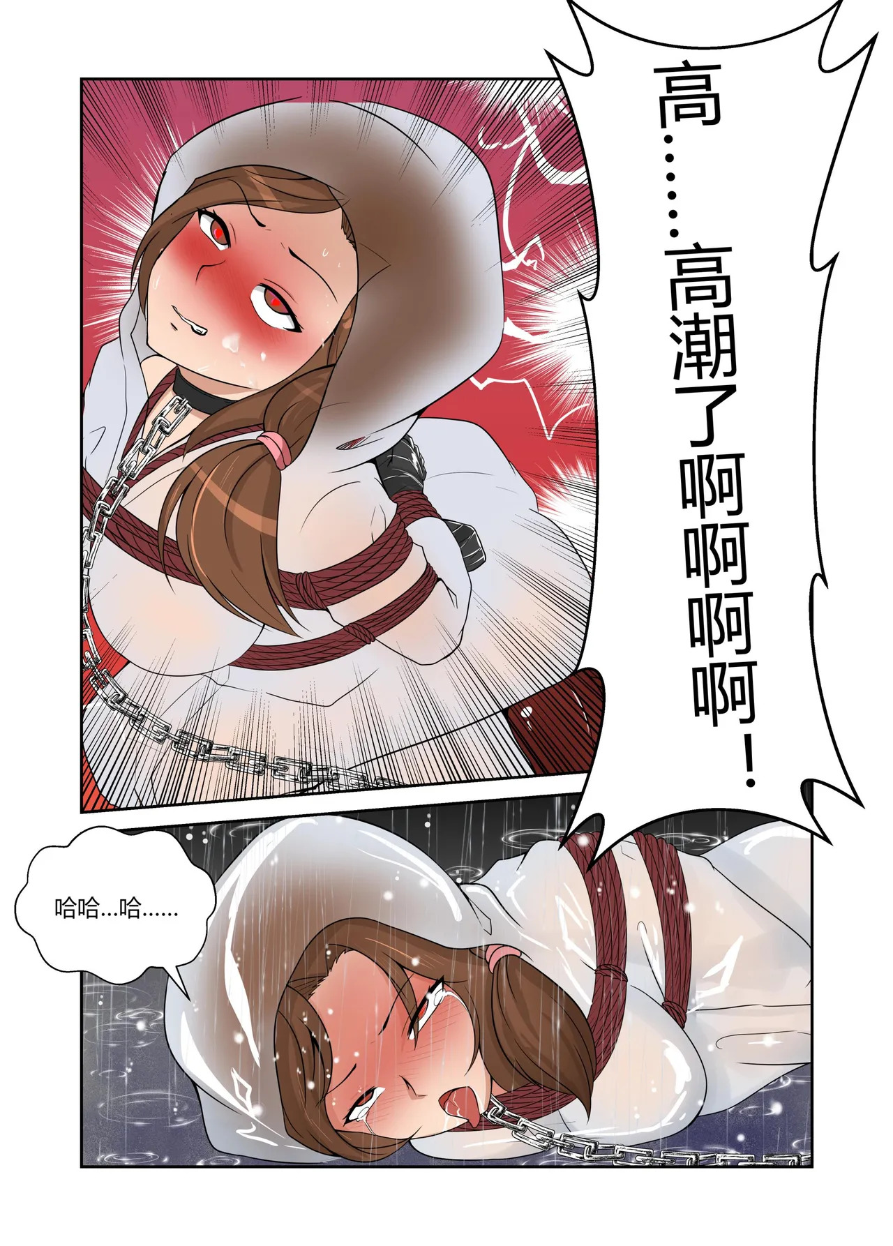 [画匠] 人妻的透明雨衣露出游戏 - Page 14