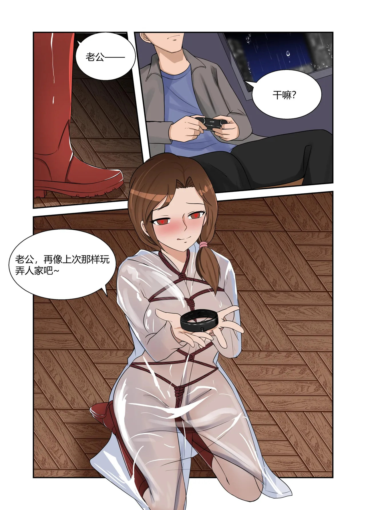 [画匠] 人妻的透明雨衣露出游戏 - Page 15