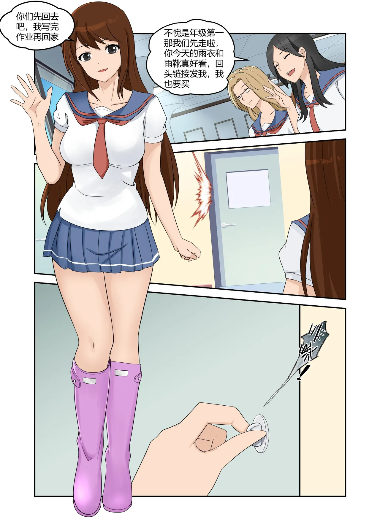 [画匠] 人妻的透明雨衣露出游戏 - Page 19