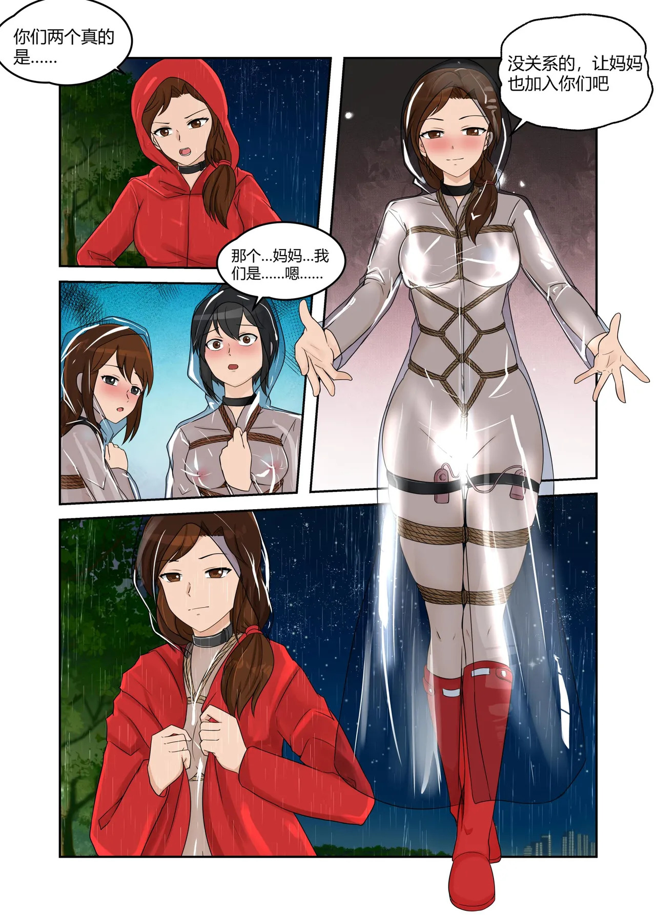 [画匠] 人妻的透明雨衣露出游戏 - Page 27