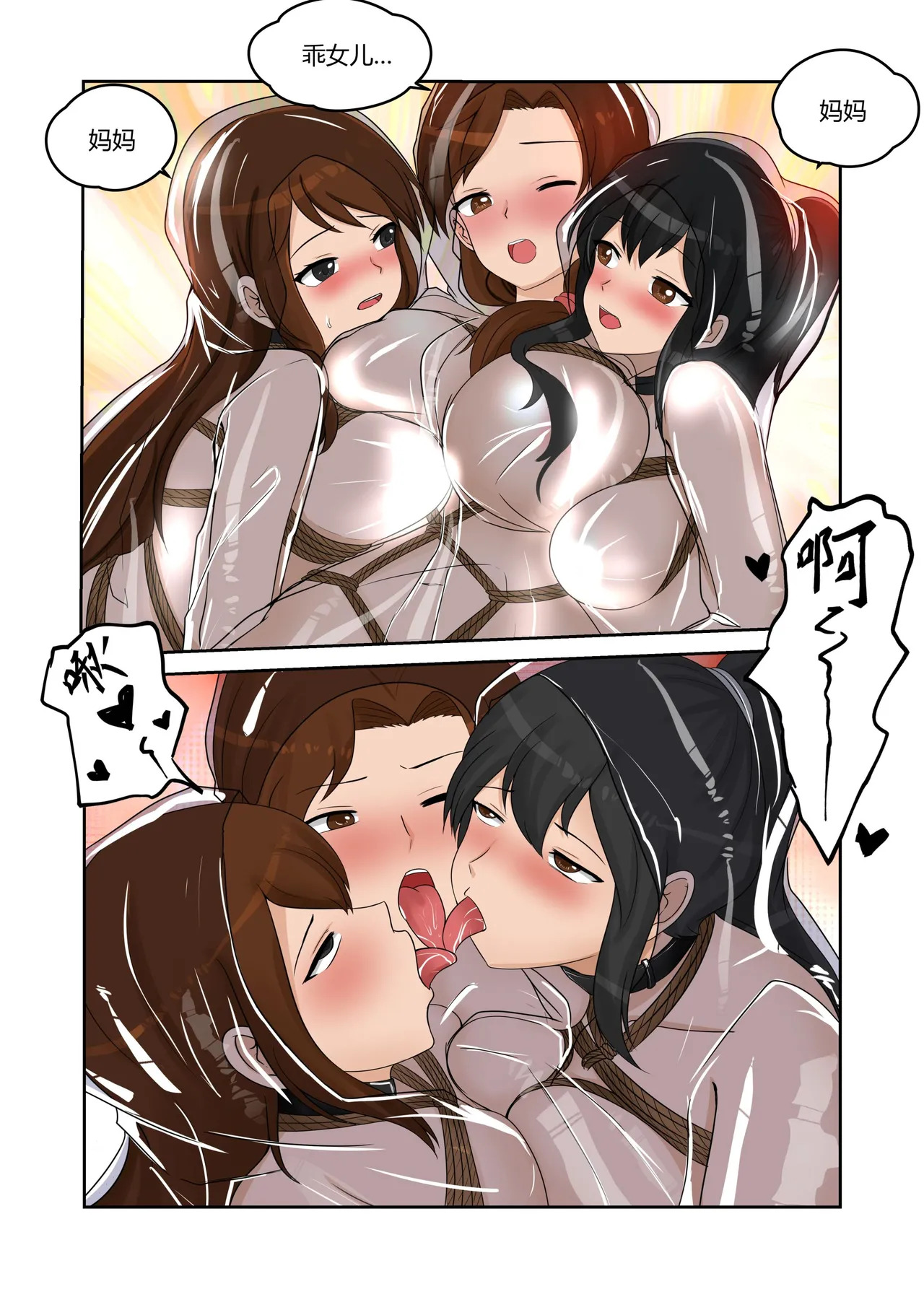[画匠] 人妻的透明雨衣露出游戏 - Page 28