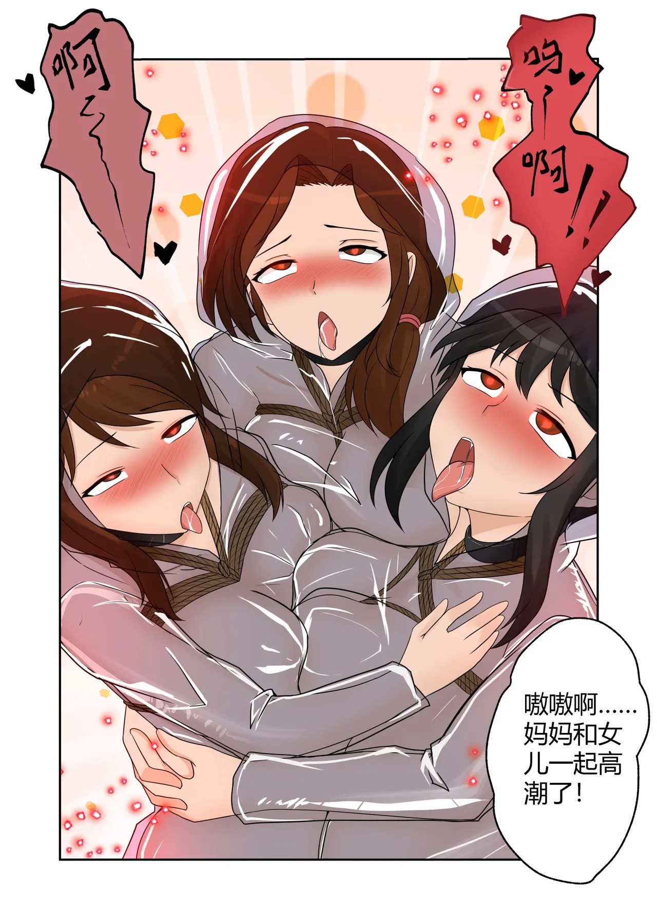 [画匠] 人妻的透明雨衣露出游戏 - Page 29