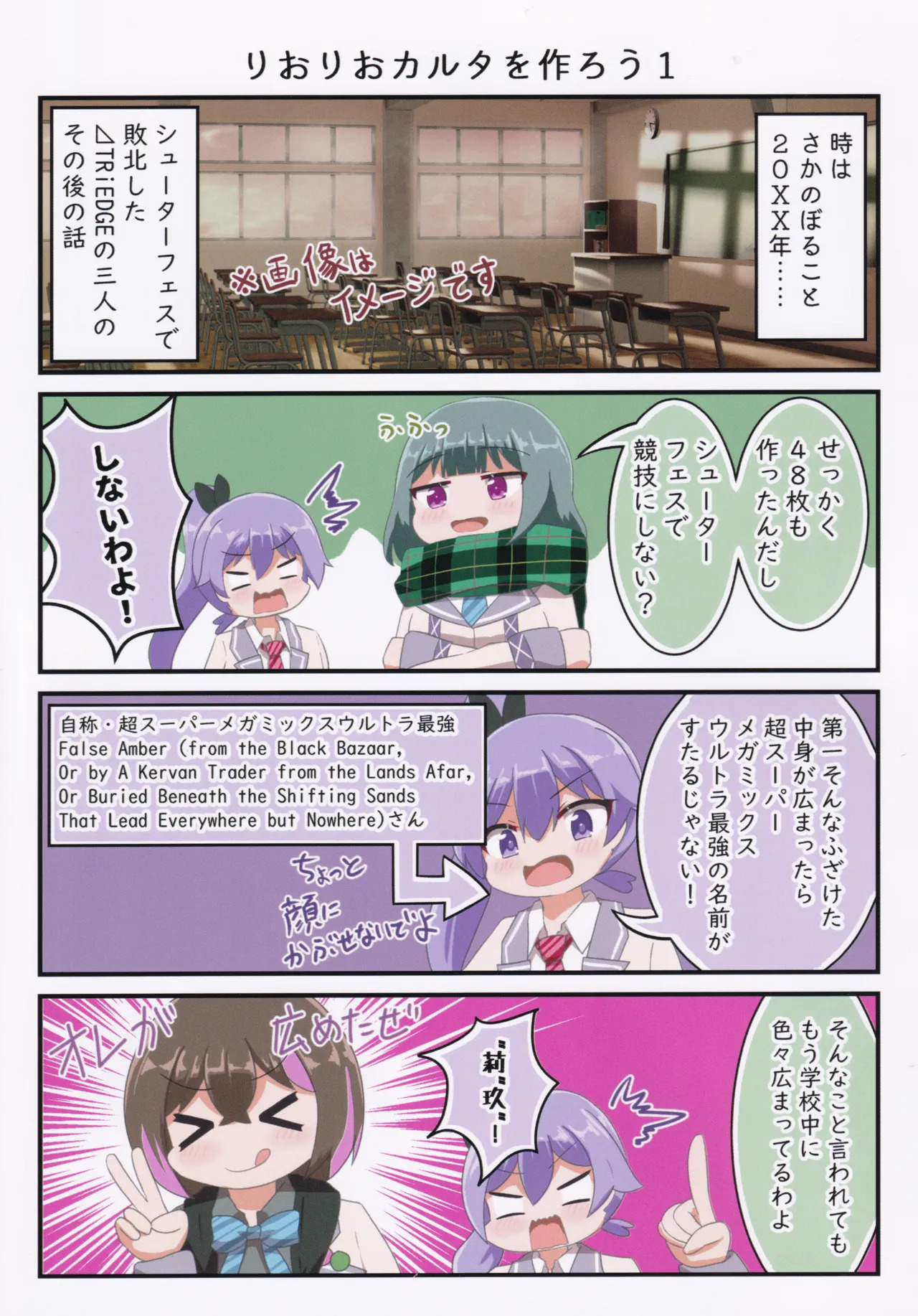 (C107) [Dummy Rio! (Various)] Takase Rio Sou Uke Goudou (O.N.G.E.K.I.) - Page 14