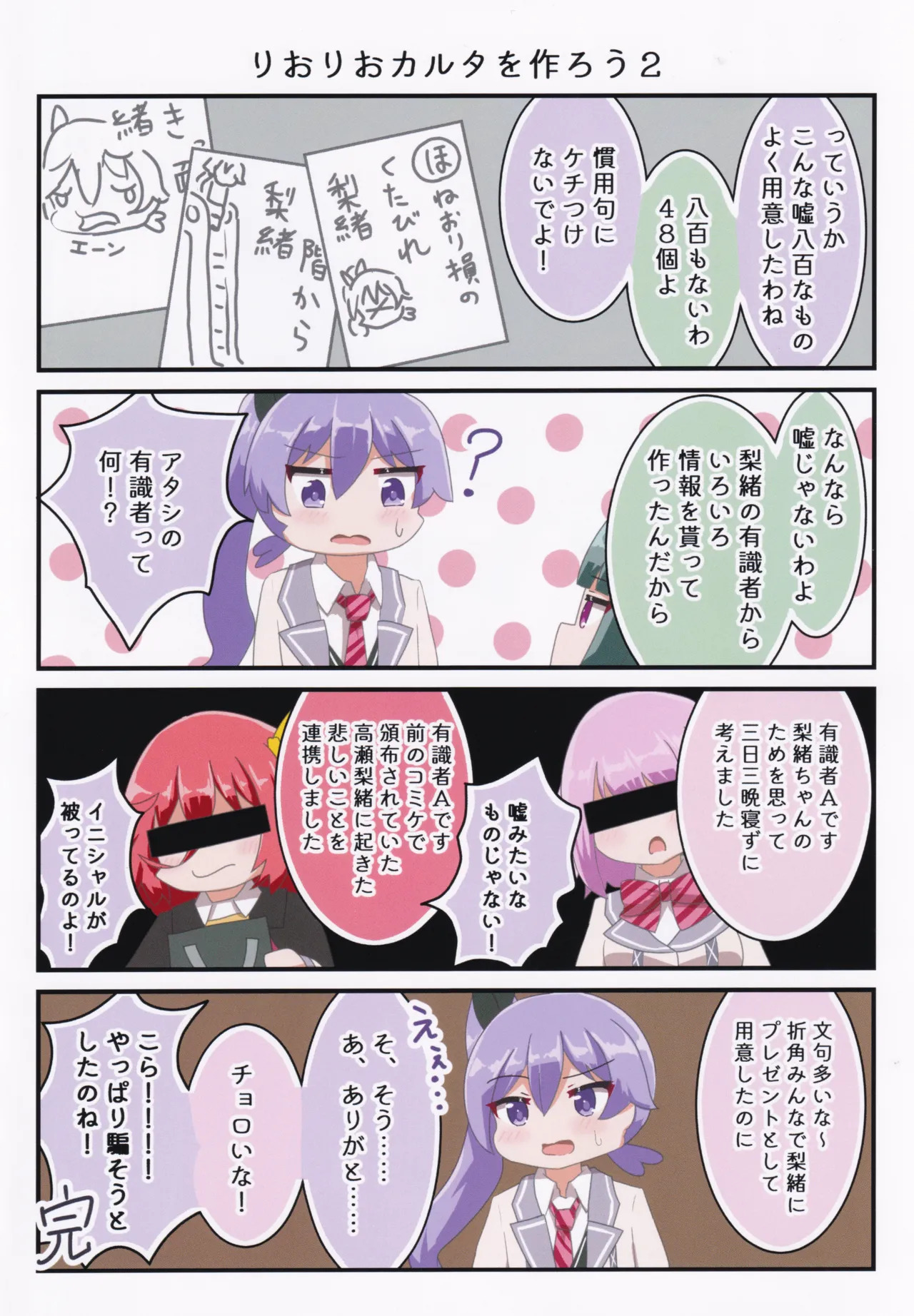 (C107) [Dummy Rio! (Various)] Takase Rio Sou Uke Goudou (O.N.G.E.K.I.) - Page 15