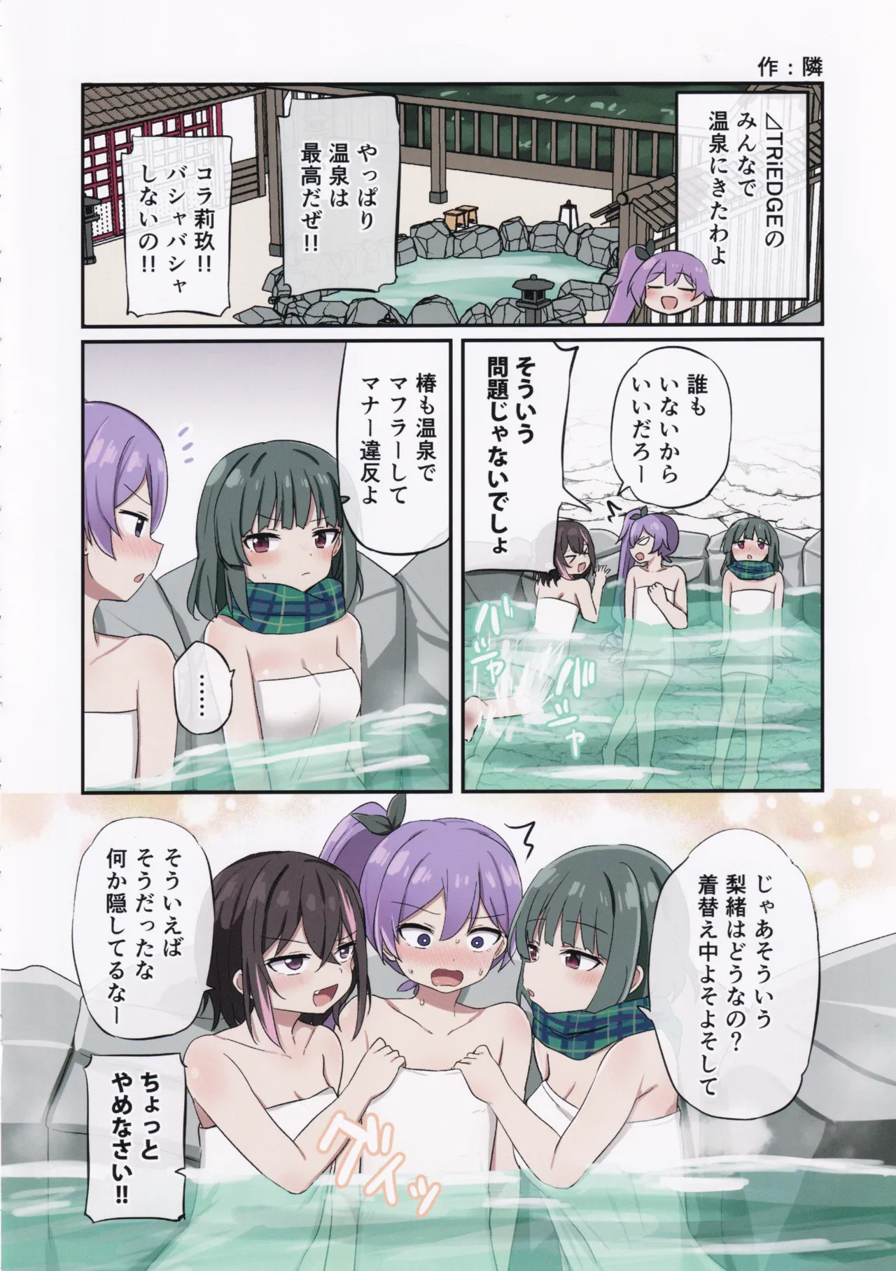 (C107) [Dummy Rio! (Various)] Takase Rio Sou Uke Goudou (O.N.G.E.K.I.) - Page 17