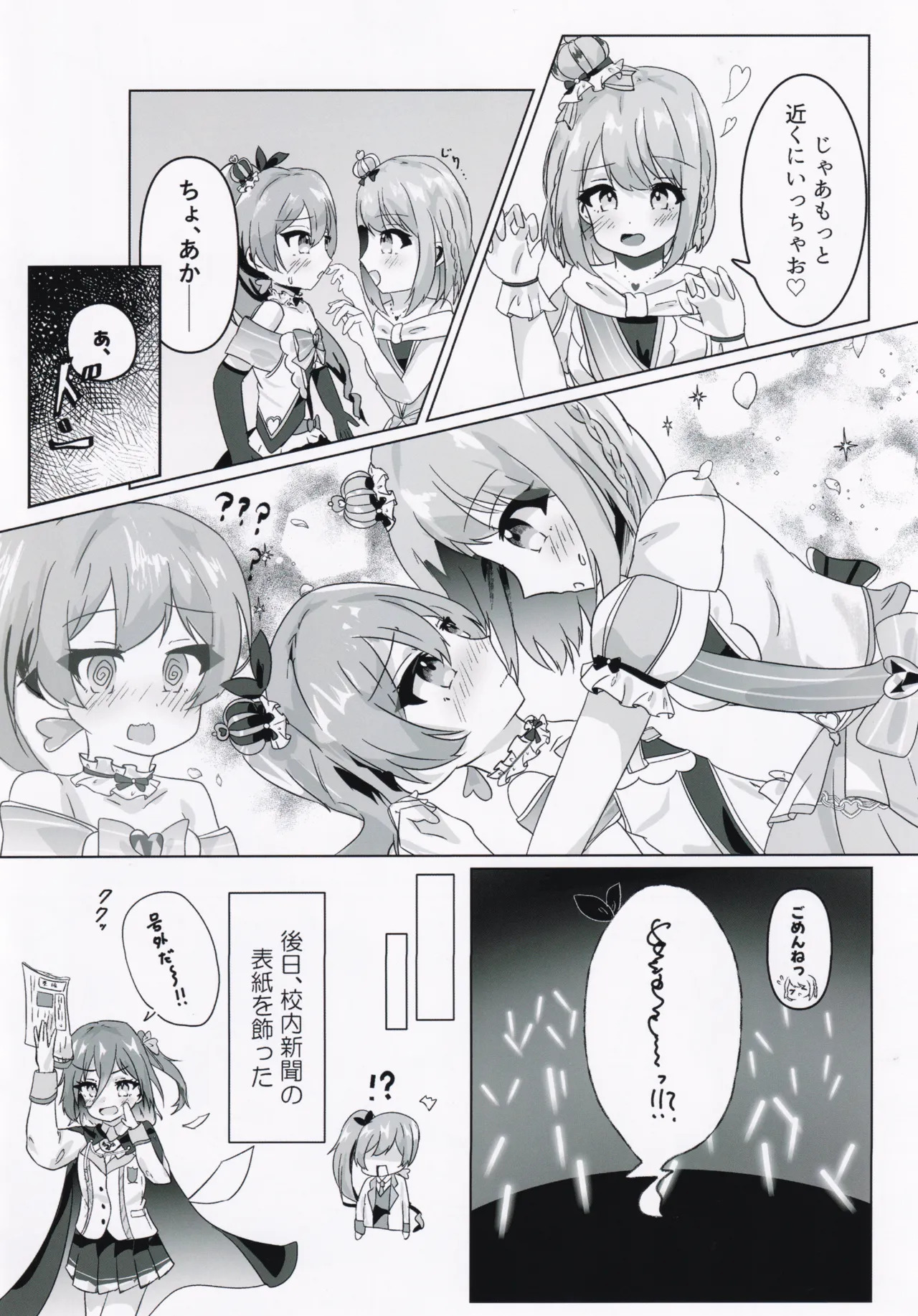 (C107) [Dummy Rio! (Various)] Takase Rio Sou Uke Goudou (O.N.G.E.K.I.) - Page 9