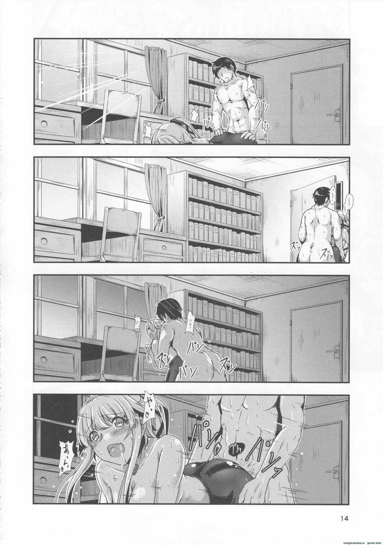(C92) [Dual i fap (Tsuki Neko)] Yura Yura na Hibi Spats no Shoushitsu Hen (Kantai Collection -KanColle-) [English] [DIYMTL] - Page 13