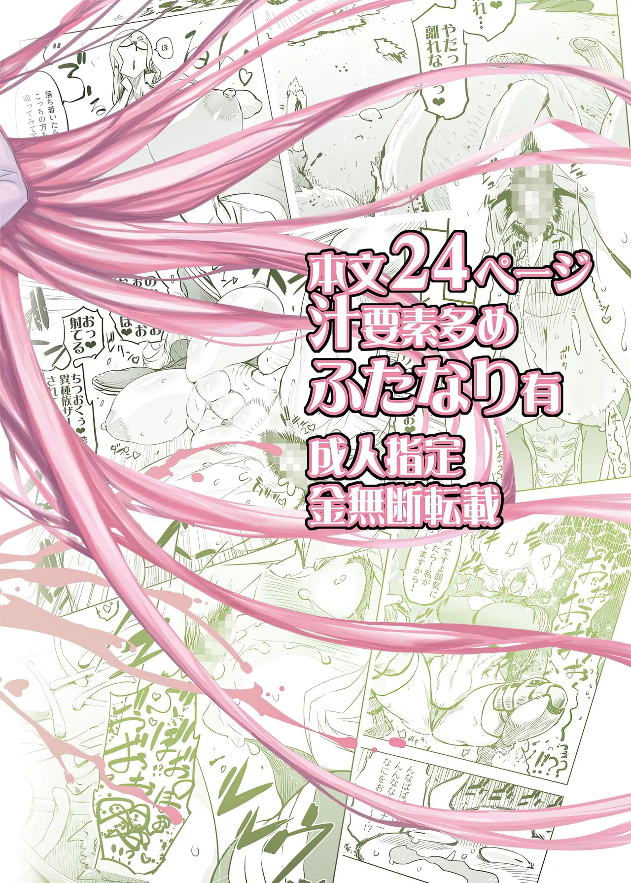 [Himitsu Kessya Shinseiki Doumei (Drill Jill)] Yggdrasill no Musume-tachi [English AI Translate + Upscaled] - Page 26