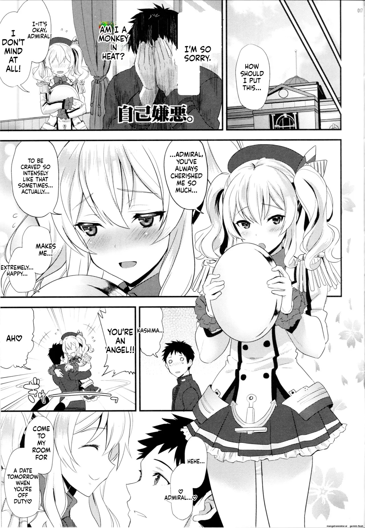 (C91) [INFINITY DRIVE (Kyougoku Shin)] Uchi no Kashima wa Sekaiichi Kawaii. (Kantai Collection -KanColle-) [English] [DIYMTL] - Page 16
