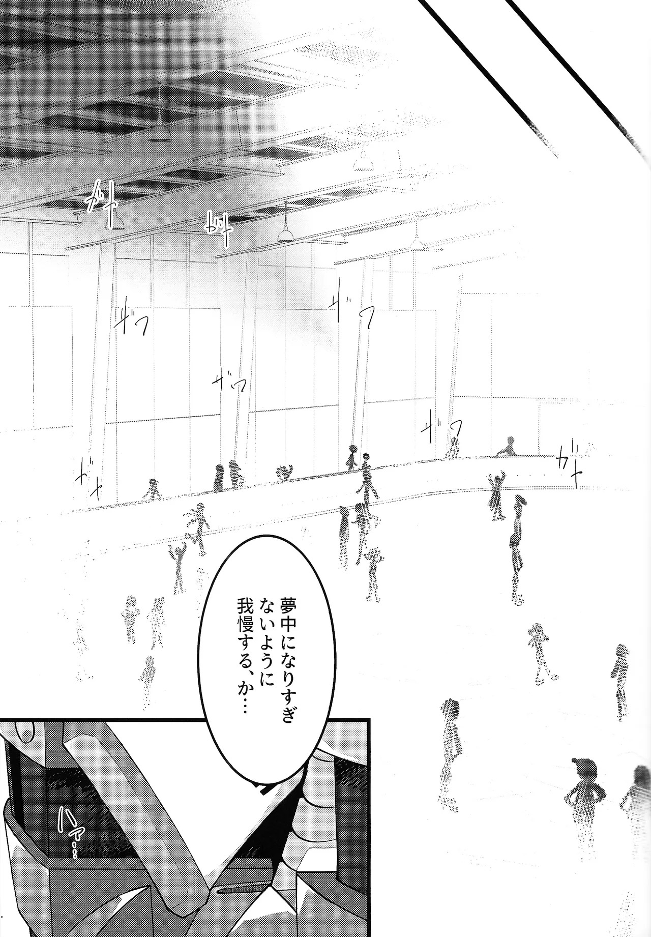 [caelum (Sazanami)] Give My Warmth to You (Mega Man 11) - Page 17