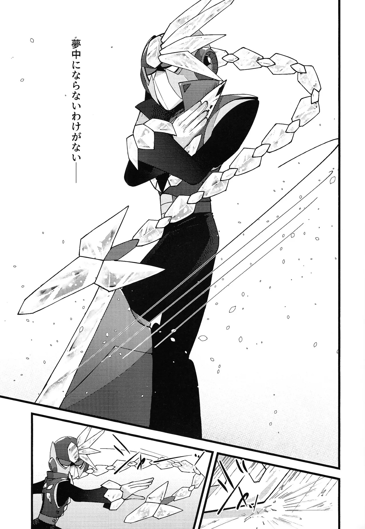[caelum (Sazanami)] Give My Warmth to You (Mega Man 11) - Page 19