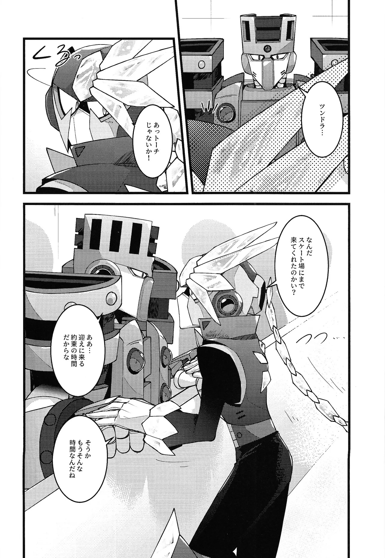 [caelum (Sazanami)] Give My Warmth to You (Mega Man 11) - Page 20